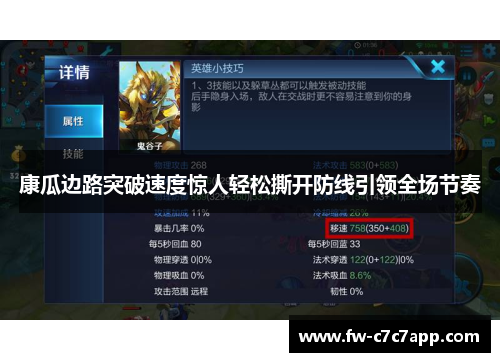 康瓜边路突破速度惊人轻松撕开防线引领全场节奏 康瓜边路突破速度惊人轻松撕开防线引领全场节奏